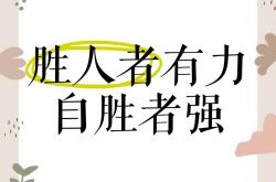 爱游戏app下载-谁能成为胜者，只有实力才是最终胜利的关键的简单介绍