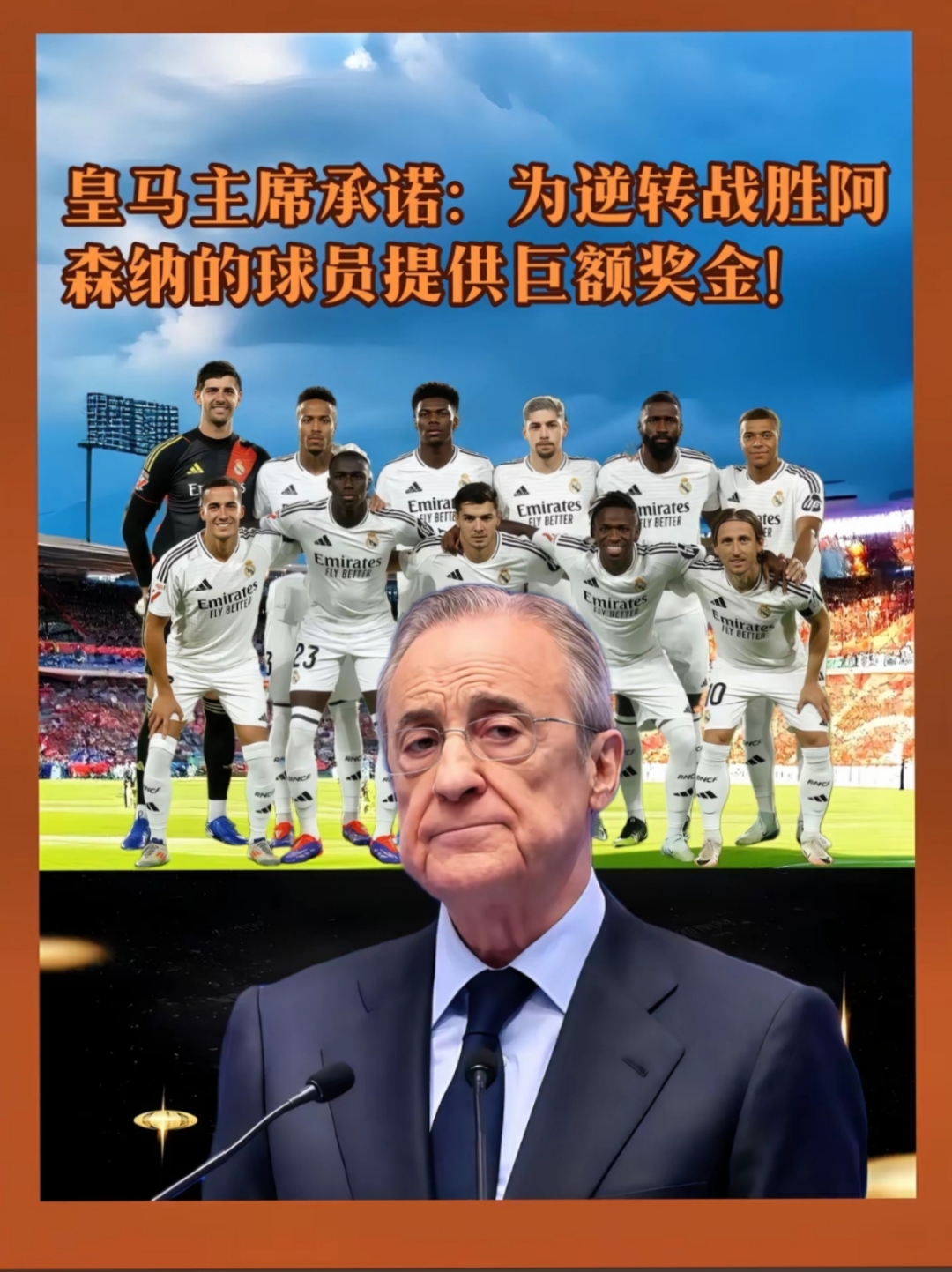 皇家马德里客场逆转，继续保持领先优势的简单介绍