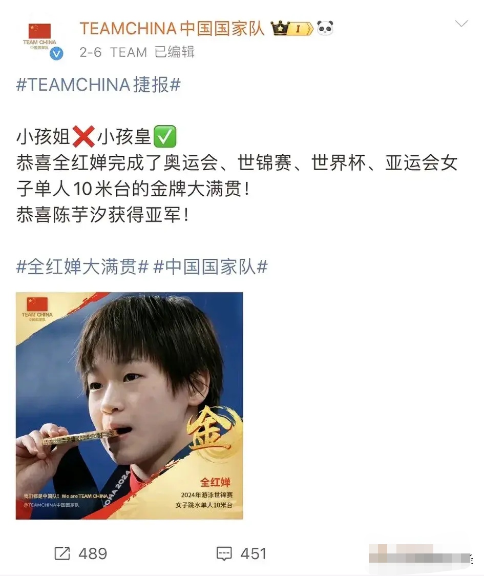 包含运动员金牌梦想成真,历史纪元开启的词条 包含运动员金牌梦想成真,历史纪元开启的词条