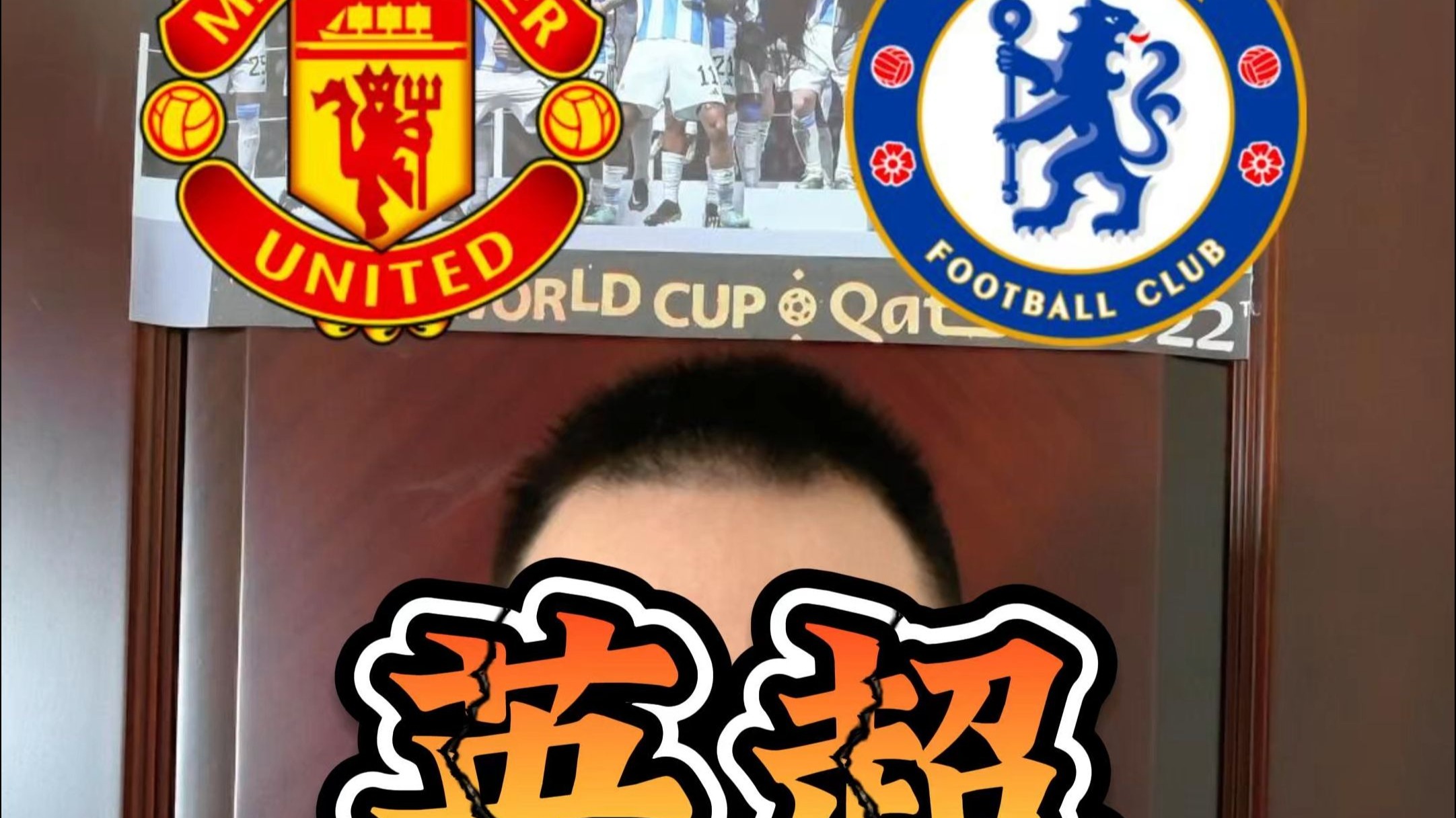 英超绝杀大战!曼联对阵切尔西 英超绝杀大战!曼联对阵切尔西