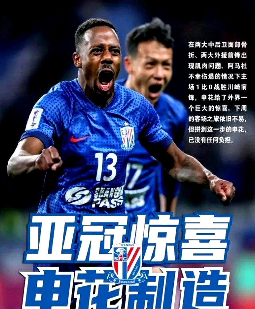 关于鲁能客场艰难战胜申花,取得三分的信息 关于鲁能客场艰难战胜申花,取得三分的信息