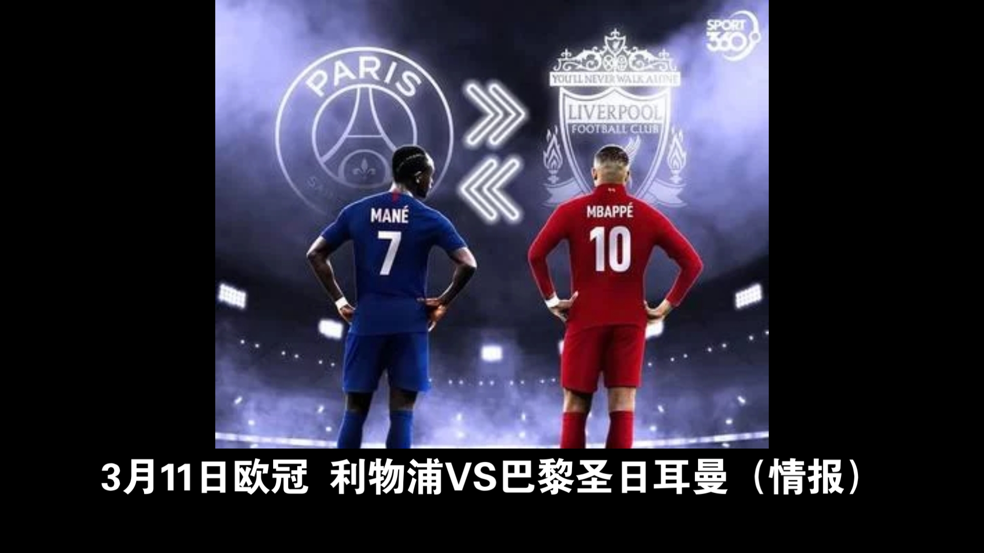 巴黎圣日耳曼实力有余聚焦欧冠 巴黎圣日耳曼实力有余聚焦欧冠