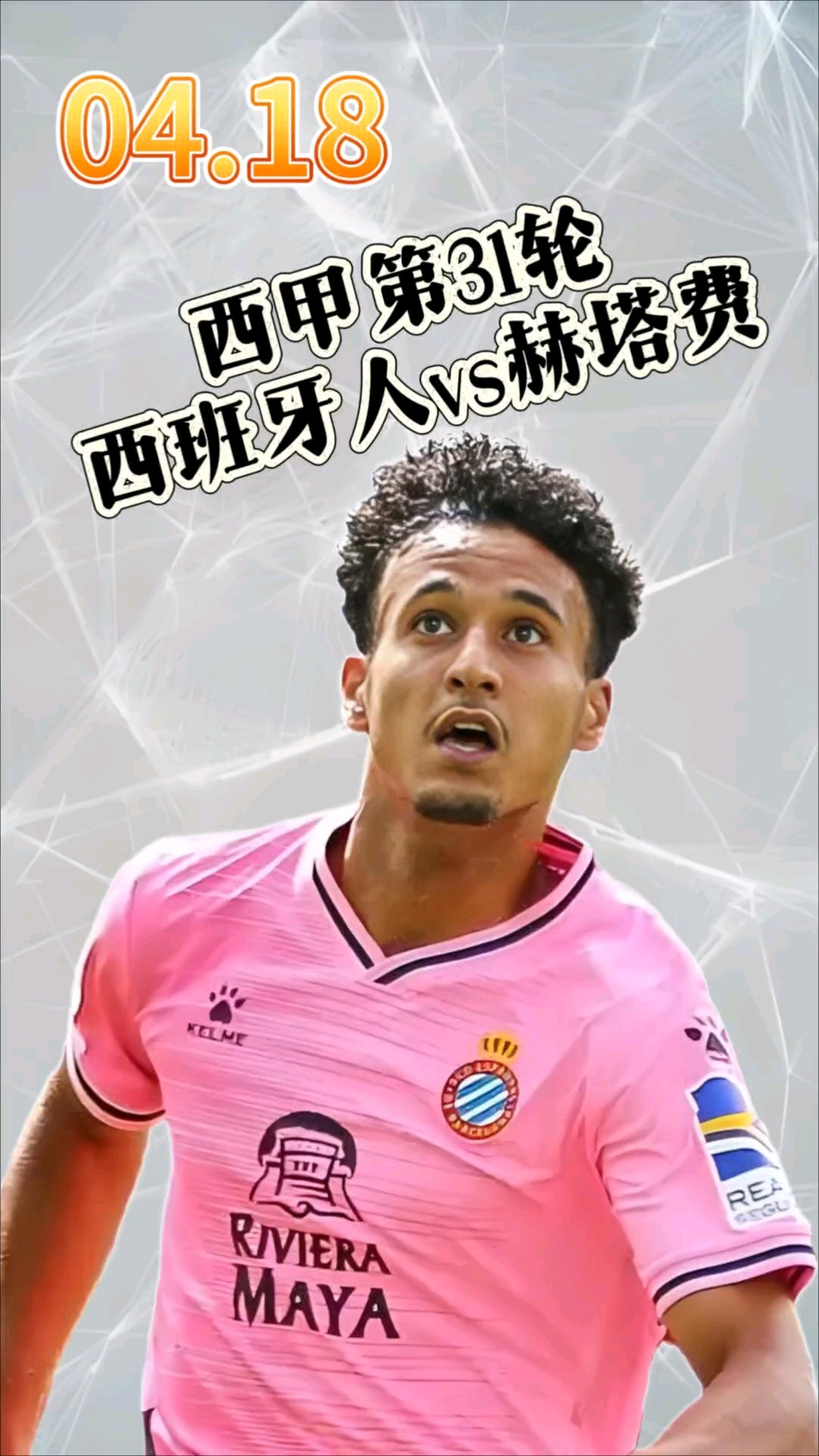 包含赫塔菲客场险胜西班牙人,保持领先优势的词条 包含赫塔菲客场险胜西班牙人,保持领先优势的词条