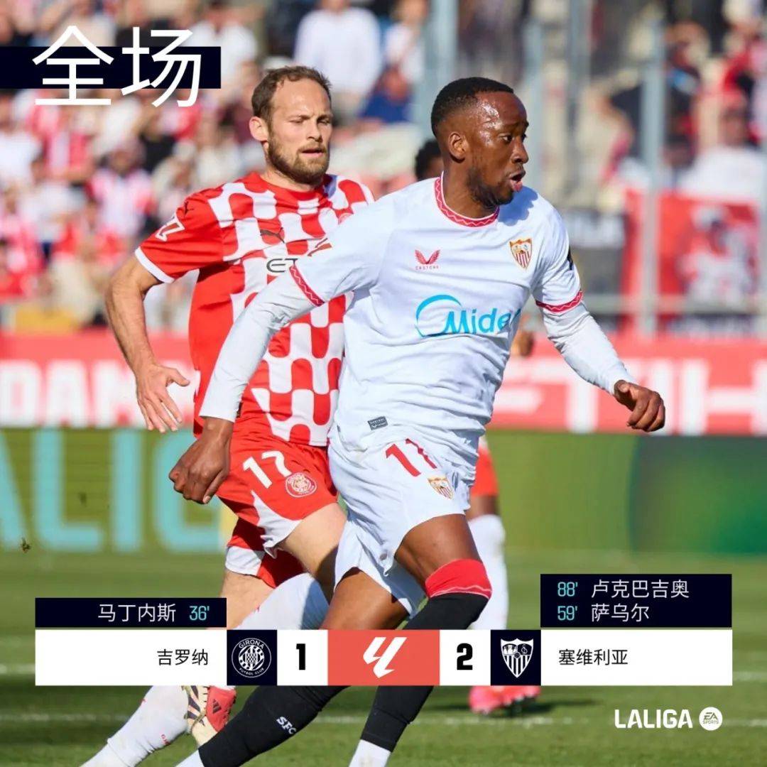 莱加内斯主场平塞维利亚，定泄入球不多